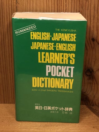Item #004450 Learn Pocket Dictionary: English/Japanese, Japanese/English. Kenkyusha