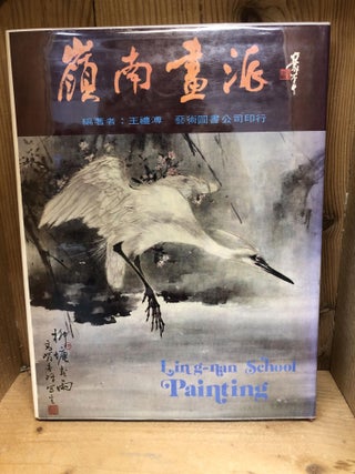 Item #005184 LING-NAN SCHOOL PAINTING