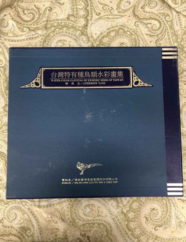 Item #005996 WATER-COLOR PAINTING OF ENDEMIC BIRDS OF TAIWAN. Anderson Yang.