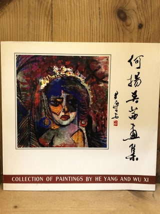 Item #006318 COLLECTION OF PAINTINGS BY HE YANG AND WU XI