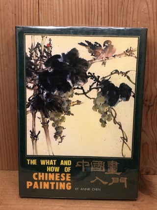 Item #008182 THE WHAT AND HOW OF CHINESE PAINTING. Annie Chen