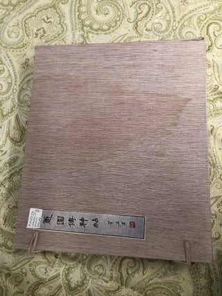 Item #008573 COLLECTION OF HEWON'S DRAWINGS. Hewon, Shin Yun-bok