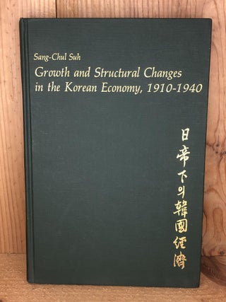 Item #009024 GROWTH AND STRUCTURAL CHANGES IN THE KOREAN ECONOMY, 1910-1940. Sang Chul Suh