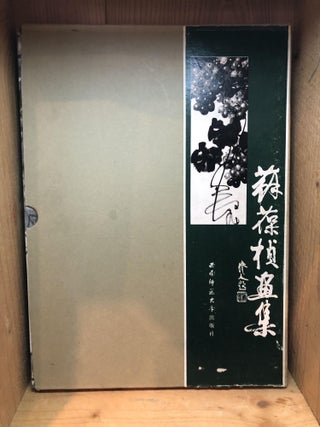 Item #502124 Paintings by Su Baozhen. Xu Wuwen, preface