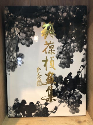 Paintings by Su Baozhen