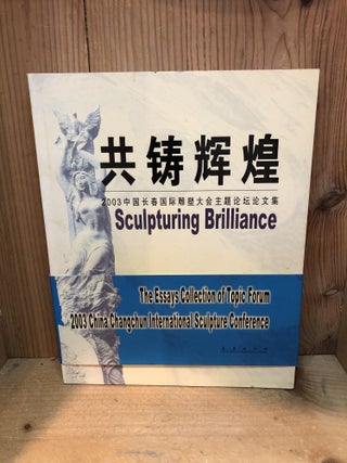Item #502133 Sculpturing Brilliance, The Essays Collection of Topic Forum, 2003 China Changchun...
