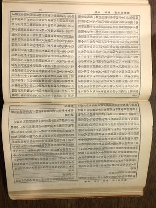 Flowers in the Mirror, Classic Qing Dynasty Chinese Novel