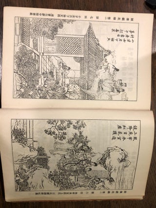 Flowers in the Mirror, Classic Qing Dynasty Chinese Novel