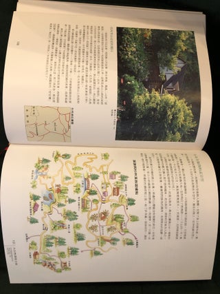 Taiwan Comprehensive Travel of Nature (Mandarin Chinese Edition)